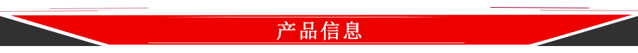 001 900宽CN-A产品信息条